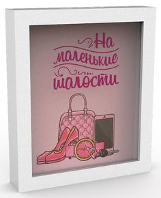 Копилка для денег "На маленькие шалости" 22,5x26 см Дубравия KD-037-103