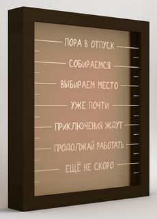 Копилка для денег "Пора в отпуск" 22,5x26 см массив дерева, венге Дубравия KD-037-120