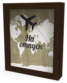 Копилка для денег "На отпуск" 22,5x26 см массив дерева, венге Дубравия KD-037-118