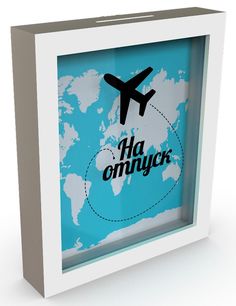Копилка для денег "На отпуск" 22,5x26 см массив дерева, белый Дубравия KD-037-105