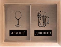 Копилка для пробок двойная Для него/Для нее 29x45 см. Дубравия KD-024-171