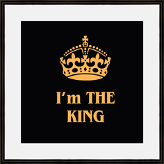 Картина в багете 40x40 см "Im the king" Ekoramka BE-103-465