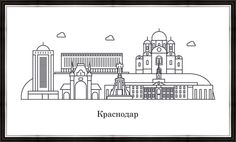 Картина в багете 50х30 см "Краснодар архитектура" Ekoramka BE-103-278