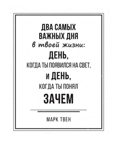 Картина на холсте 50x70 Твен бел Ekoramka HE-101-352