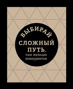 Картина на холсте 30x40 Выбирай Ekoramka HE-101-342