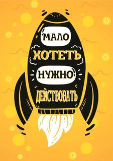 Картина на холсте 30x40 Ракета Ekoramka HE-101-324