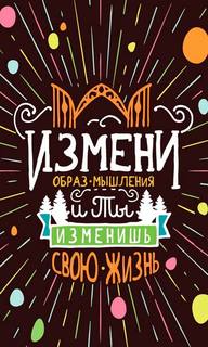 Картина на холсте 50x70 Измени образ 2 Ekoramka HE-101-283