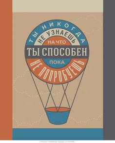 Картина на мдф 30x40 Ты способен Ekoramka ME-105-185