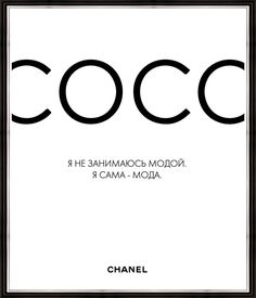 Картина в багете 60x70 см "Я сама - мода" Ekoramka BE-103-540