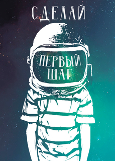 Картина на холсте 40x50 см "Сделай первый шаг" Ekoramka HE-102-245