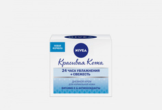 Увлажняющий дневной крем Nivea