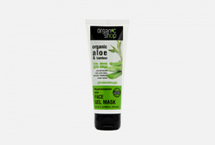 Маска для лица, увлажняющая Organic Shop