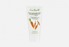 Разглаживающий крем для шеи и декольте Green Mama