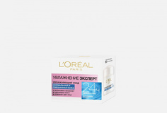 КРЕМ УВЛАЖНЕНИЕ ЭКСПЕРТ LOreal Paris