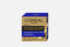 НОЧНОЙ КРЕМ-МАСКА LOreal Paris