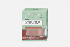 МАСКА-СКРАБ МАГИЯ ГЛИНЫ LOreal Paris