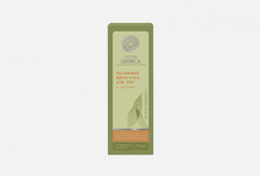 КРЕМ-УХОД ДЛЯ НОГ Natura Siberica
