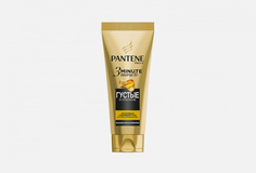 Бальзам-ополаскиватель Pantene