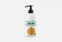 Лосьон для тела питательный Naturalium