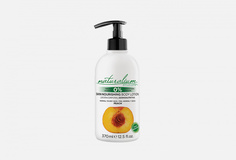 Лосьон для тела питательный Naturalium