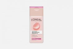 МЯГКОЕ ОЧИЩАЮЩЕЕ МОЛОЧКО LOreal Paris