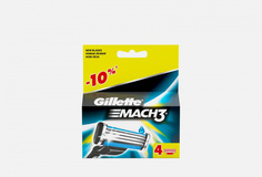 Сменные Кассеты для бритья 4 шт. Gillette