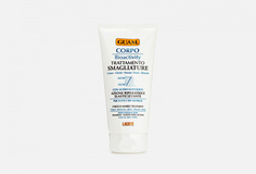 Крем от растяжек биоактивный с гликолевой кислотой Guam