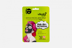 Очищающая маска для лица c очищающим комплексом Acid+ Vilenta
