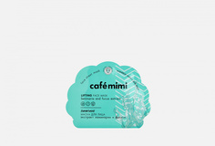 Тканевая лифтинг-маска для лица Cafe Mimi
