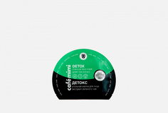 Угольная тканевая маска для лица Cafe Mimi