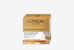 Дневной крем-масло для лица LOreal Paris