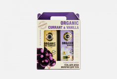 Подарочный набор для ухода за телом Planeta Organica