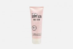 Увлажняющий крем для рук Happy Skin