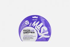 Кислородная маска-шипучка для лица Максимальное очищение Vilenta