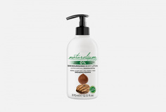 Лосьон для тела питательный Naturalium