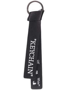 Off-White брелок с принтом