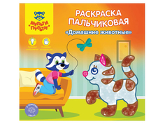 Раскраска пальчиковая Мульти-пульти Домашние животные РП_24821