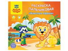 Раскраска пальчиковая Мульти-пульти Животные Африки РП_24819