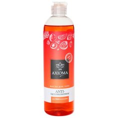 Axioma масло массажное
