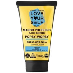 Love Yourself скраб дя лица
