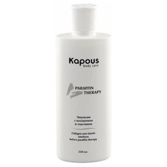 Эмульсия Kapous Professional с