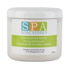 Альганика Маска альгинатная