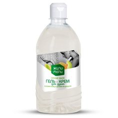 Гель для душа Жили-Мыли Сочная