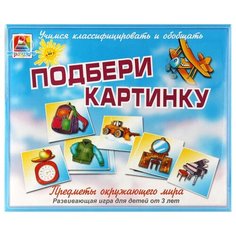 Настольная игра Радуга Подбери