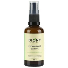 Крем-флюид для рук DIONY