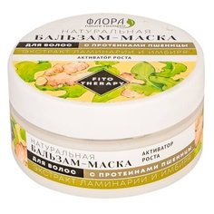 Флора Натуральная бальзам-маска Flora
