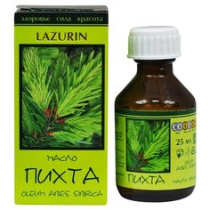 LAZURIN эфирное масло Пихта