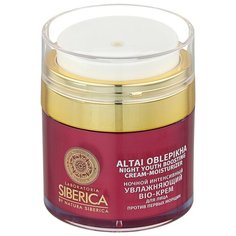 Natura Siberica Laboratoria