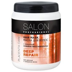 Salon Professional Маска для