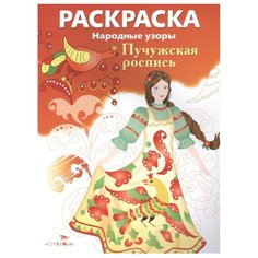 Стрекоза Раскраска Народные
